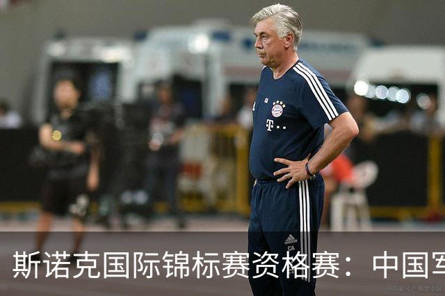 斯诺克国际锦标赛资格赛：中国军团首日5人晋级